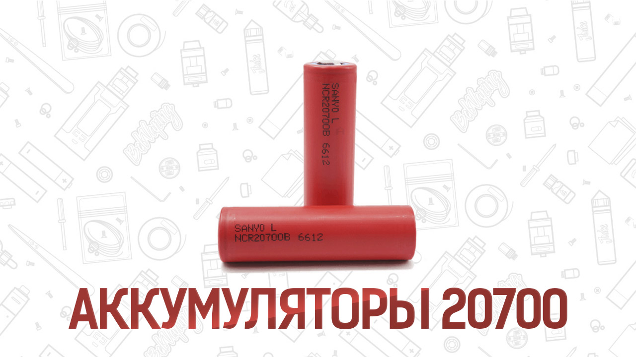 Аккумулятор 20700