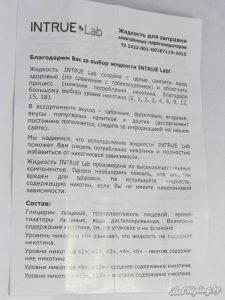 Жидкость для электронный сигарет INTRUE Lab - вкладыш, лицевая сторона