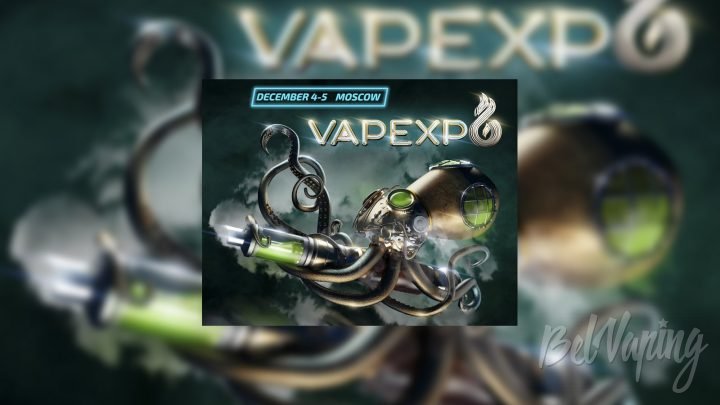 VAPEXPO: Конференция и выставка электронных сигарет 4–5 декабря в Москве