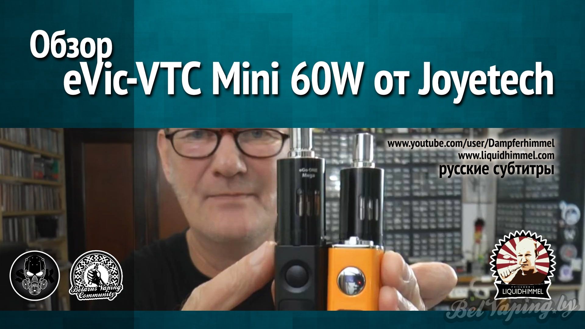 Обзор eVic-VTC Mini 60W от Joyetech