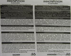 Жидкость Innovation Flavours. Инструкция на казахском и армянском
