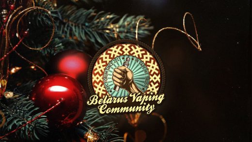 C Новым годом, BelVaping!