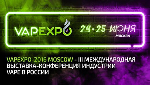 VAPEXPO-2016 MOSCOW: Конференция и Выставка электронных сигарет в Москве