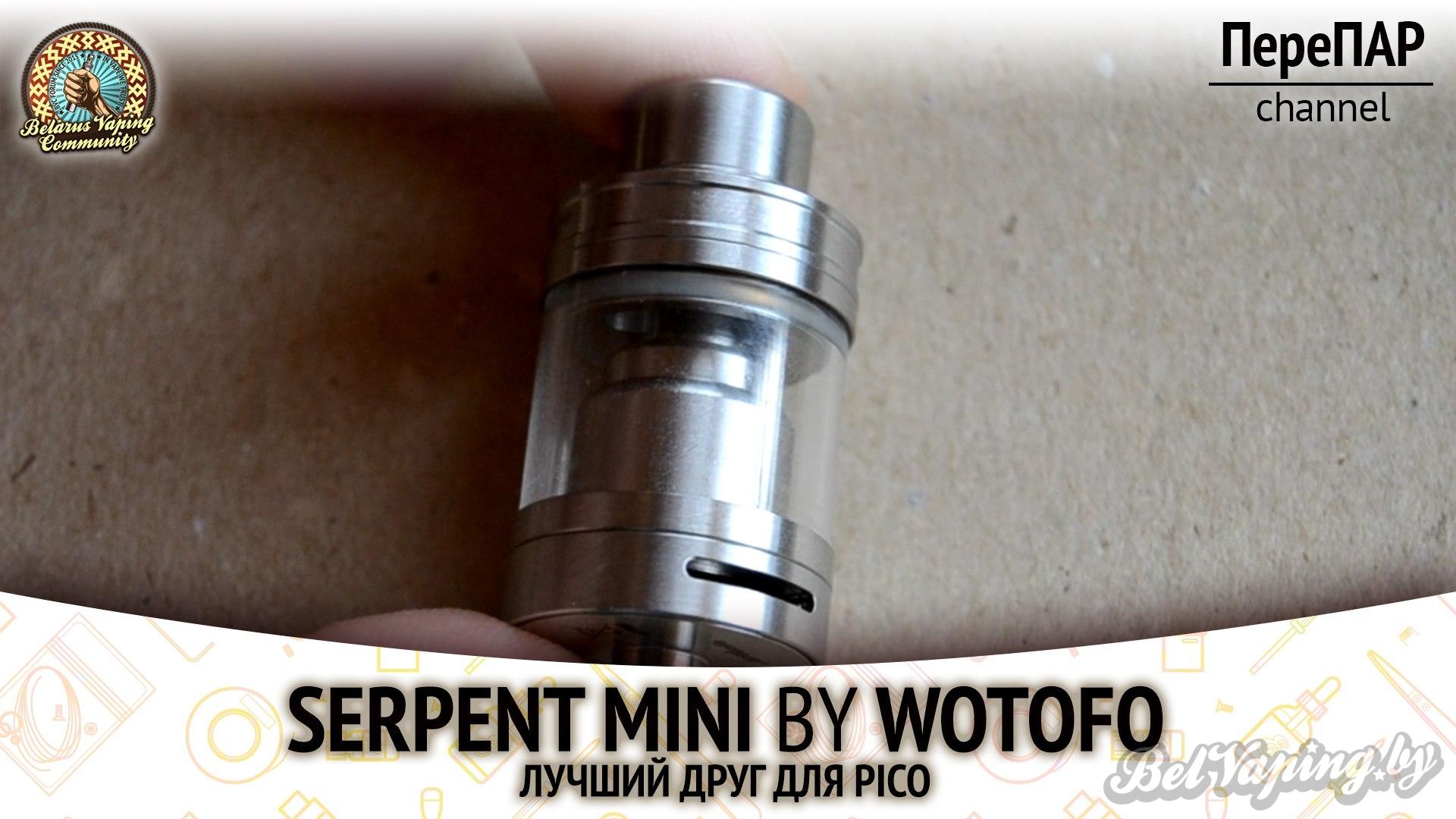 Обзор Serpent mini RTA от Wotofo