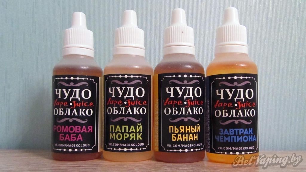 Жидкости Чудо облако