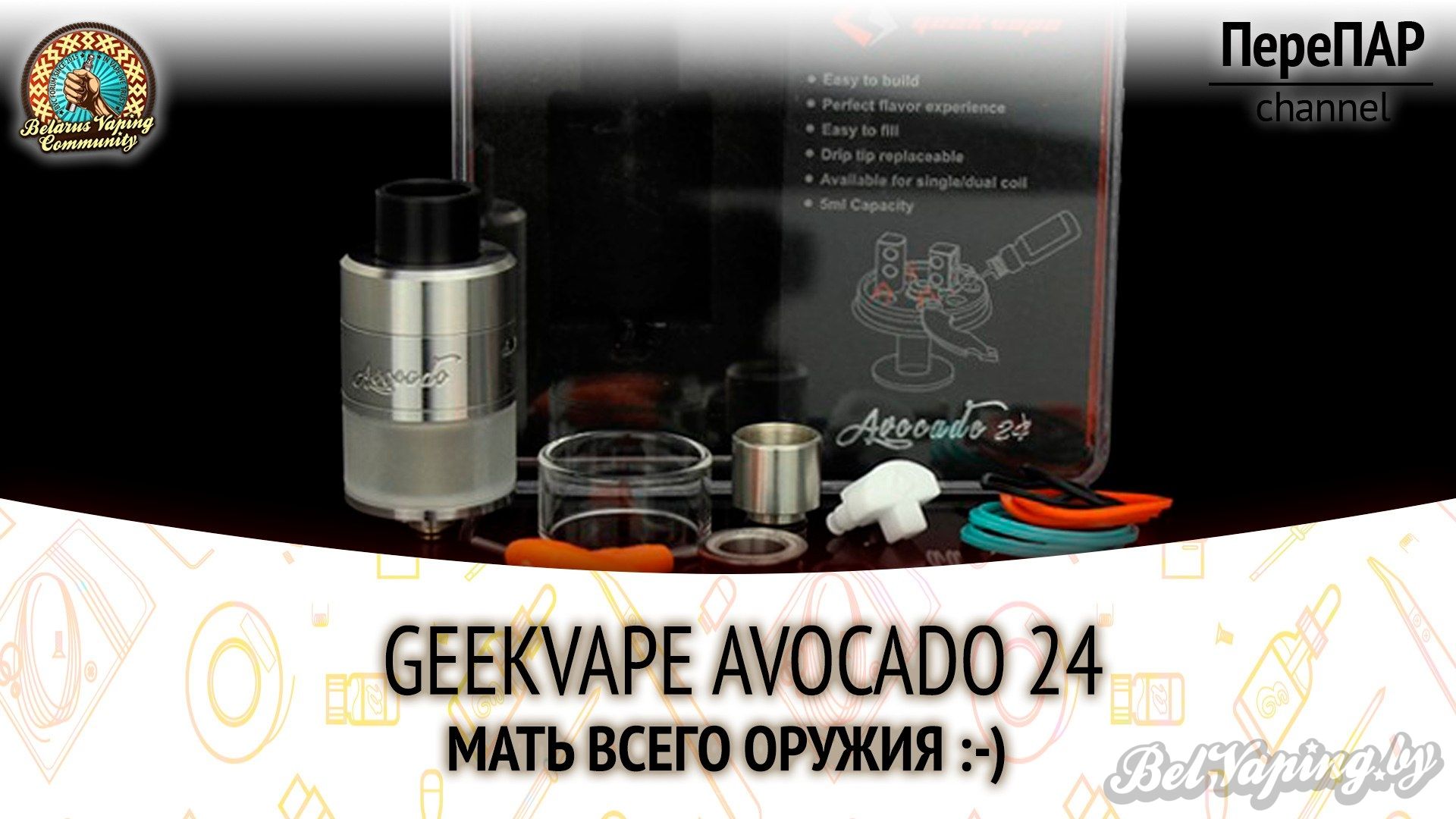 Обзор Geekvape Avocado 24 RDTA. Месяц использования