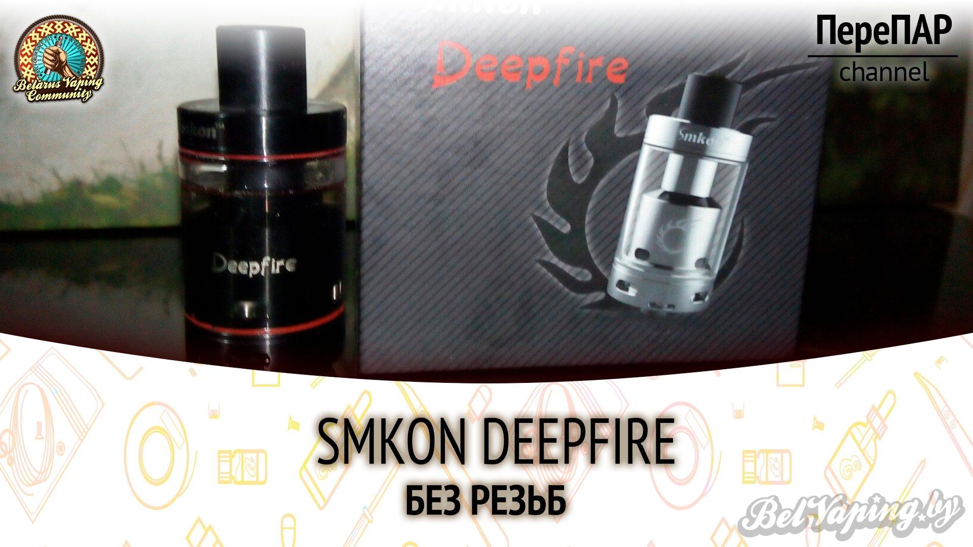 Обзор Smkon Deepfire RTA