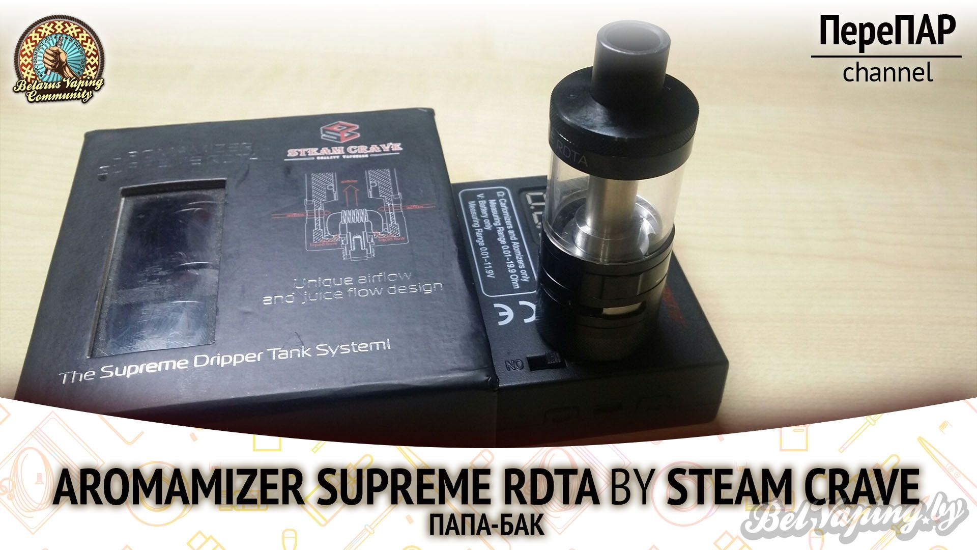 Обзор Aromamizer RDTA от Steam Crave