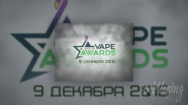 VAPE AWARDS 2016: в Москве определят лучших представителей vape-индустрии
