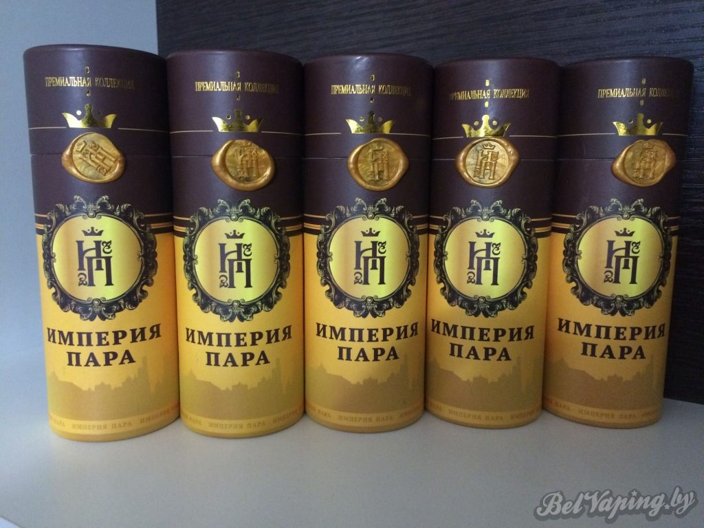Жидкости Империя Пара