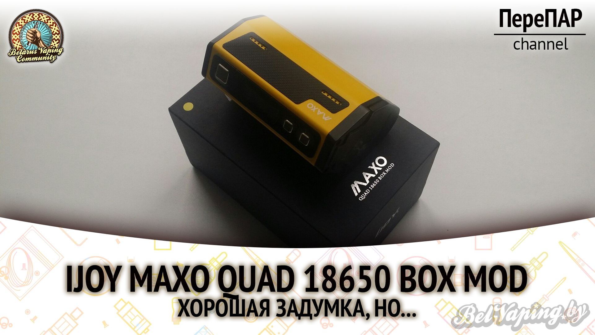 Обзор IJOY MAXO QUAD 18650 BOX MOD