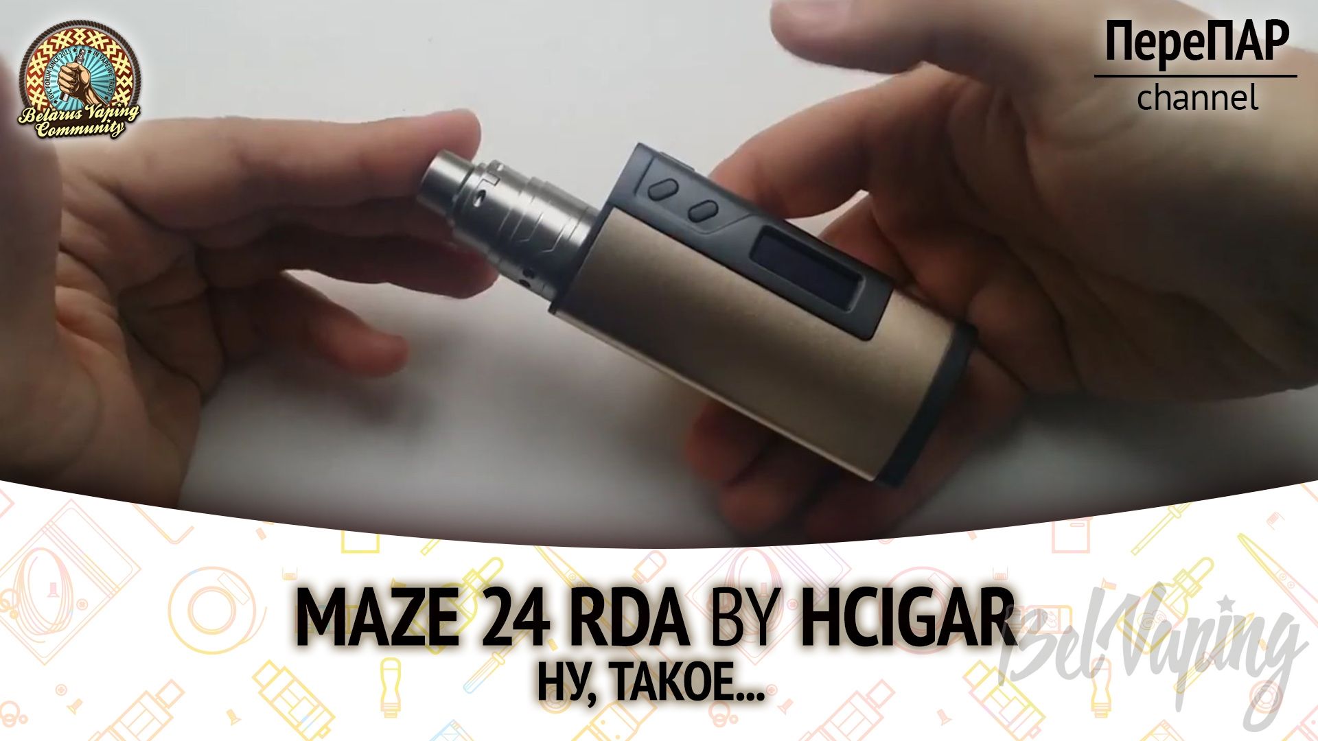 Обзор Maze 24 RDA от HCigar