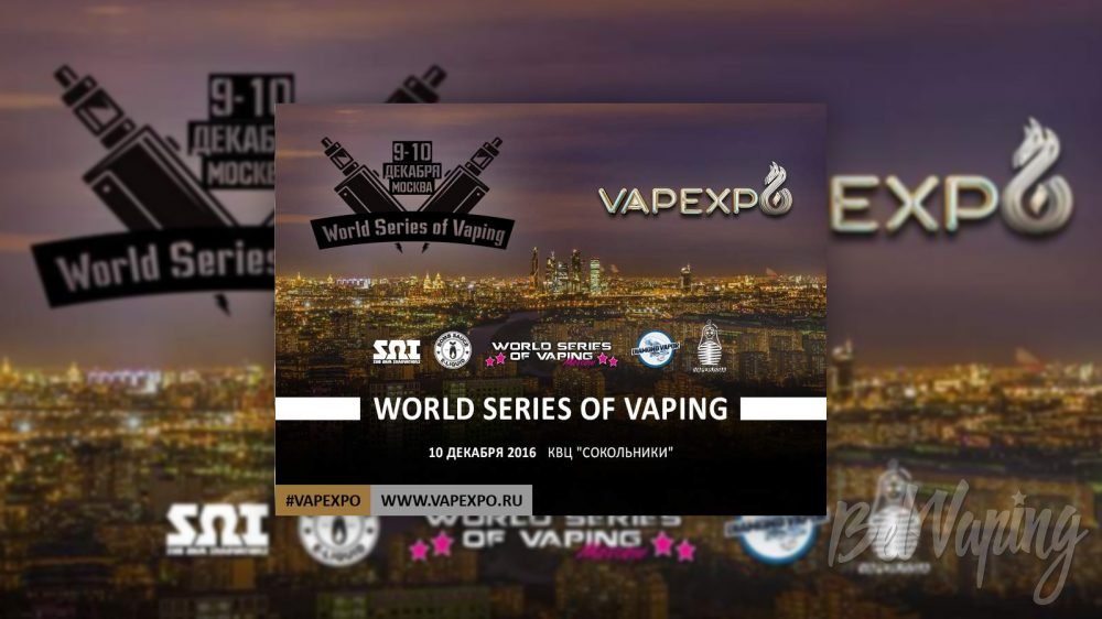 Мировой чемпионат по клаудчейзингу The World Series of Vaping