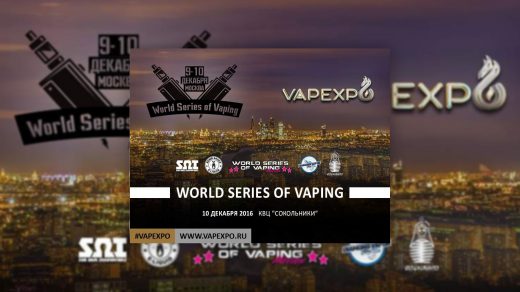 Мировой чемпионат по клаудчейзингу The World Series of Vaping