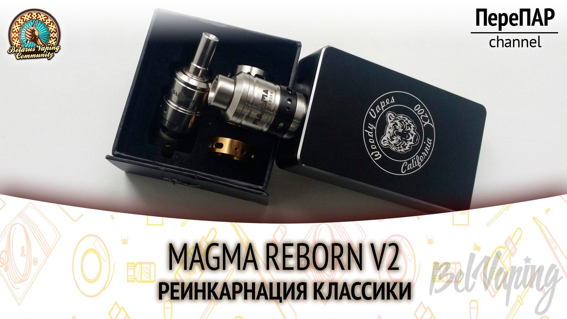 Обзор дрипки Magma Reborn V2 RDA
