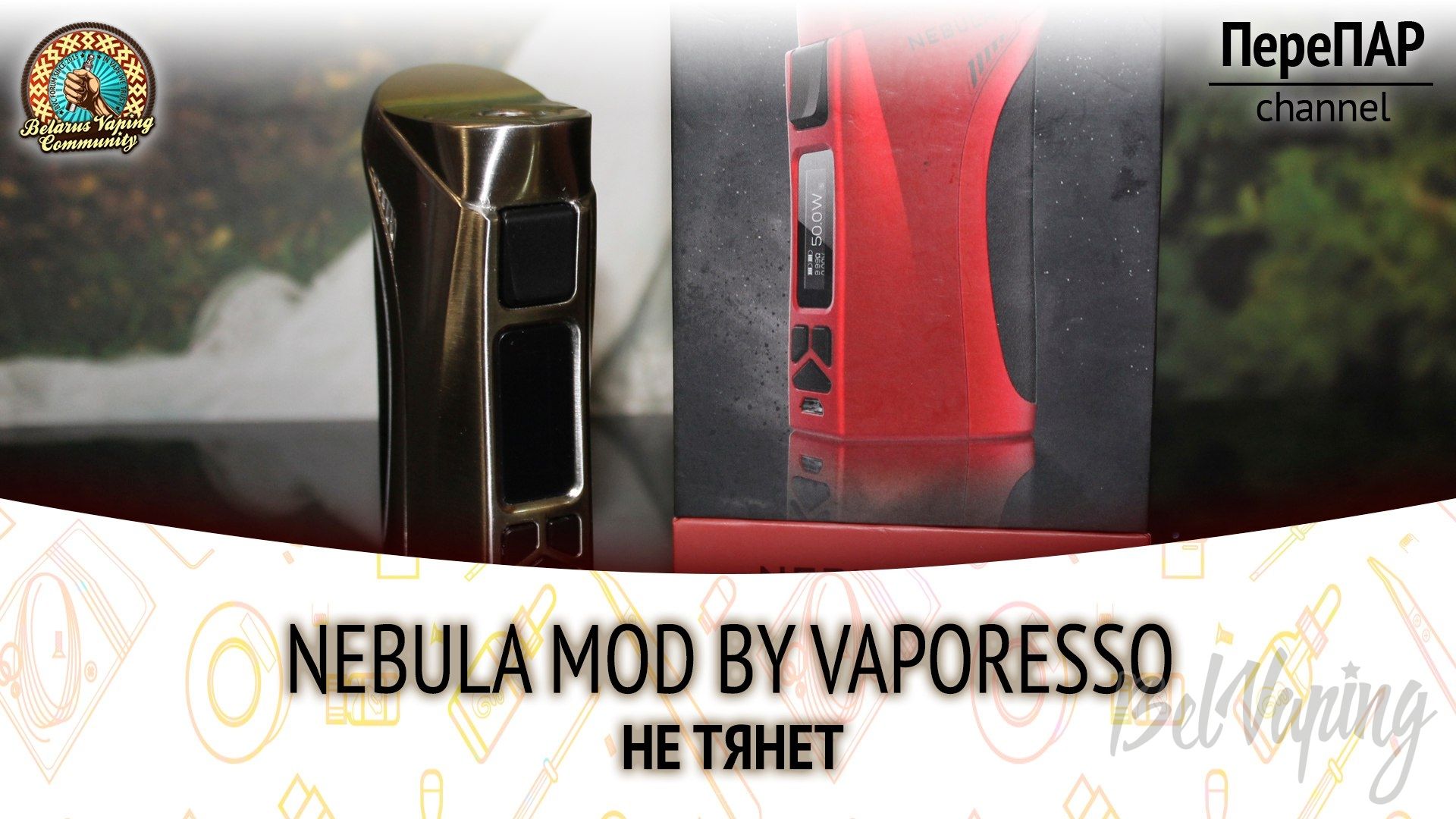 Обзор боксмода Nebula от Vaperesso