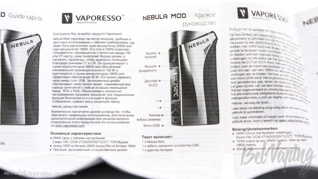 Инструкция Vaporesso Nebula 100W TC
