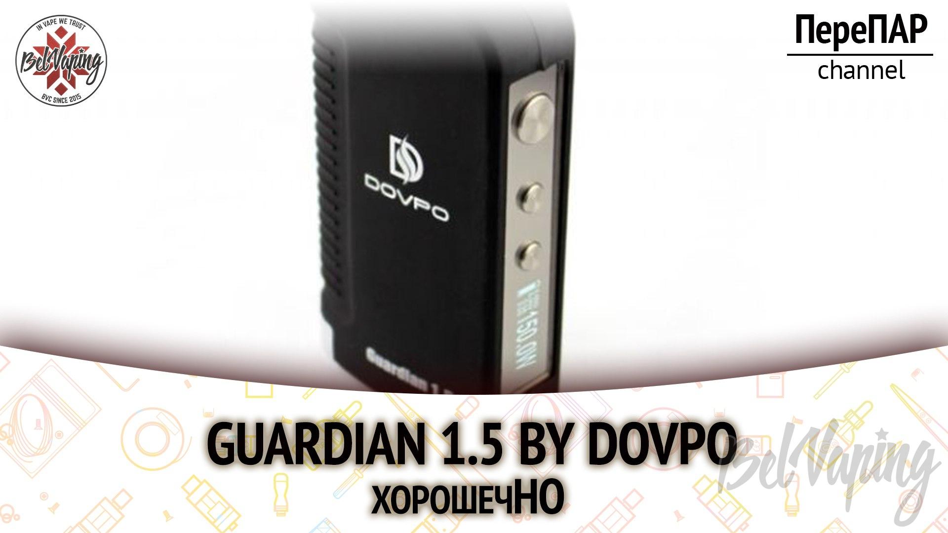 Обзор боксмода Guardian 1.5 от Dovpo