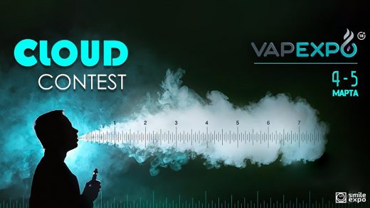 Регистрация участников Cloud Contest на VAPEXPO Kiev 2017