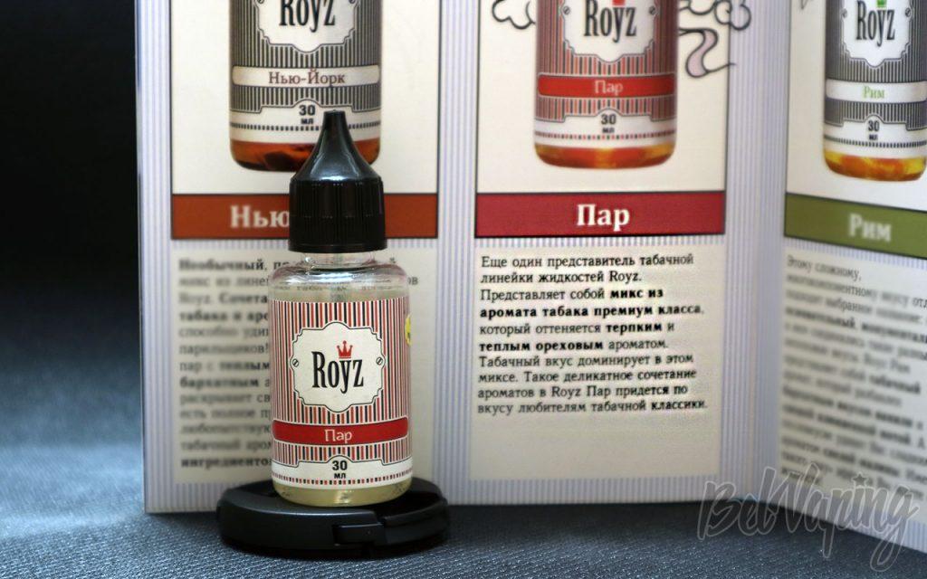 Обзор жидкости ROYZ - Пар