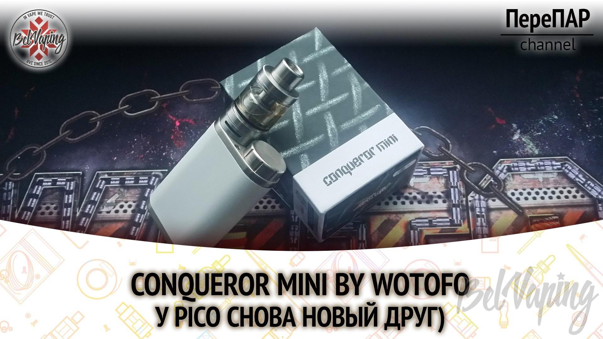 Видеообзор Wotofo Conqueror Mini RTA