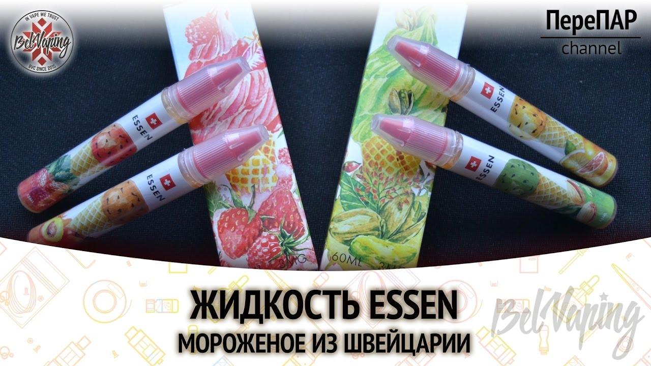 Обзор жидкости для вейпинга Essen