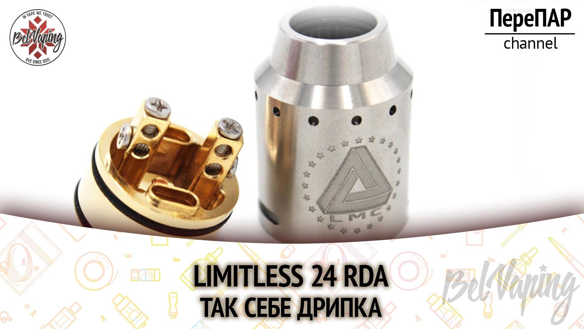 Обзор дрипки iJoy Limitless 24 RDA