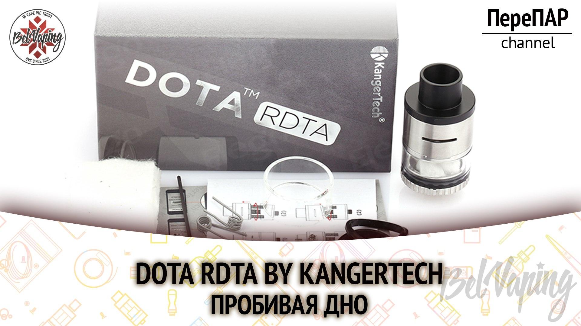 Обзор Dota RDTA от компании Kanger