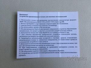 Инструкция мехмода GLM V1