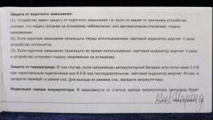 Обзор модов Noisy Cricket I и II (22мм) - инструкция на русском, четвёртая страница