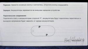 Обзор модов Noisy Cricket I и II (22мм) - инструкция на русском, вторая страница