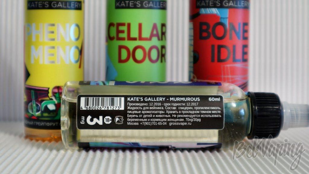 Этикетка жидкости Kate's Gallery by GrossVape