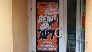 Могилёв VapeBar - VapeArt (фотоотчёт с открытия)