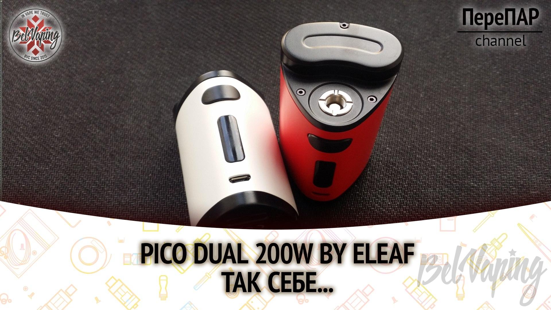 Обзор боксмода Eleaf iStick Pico Dual