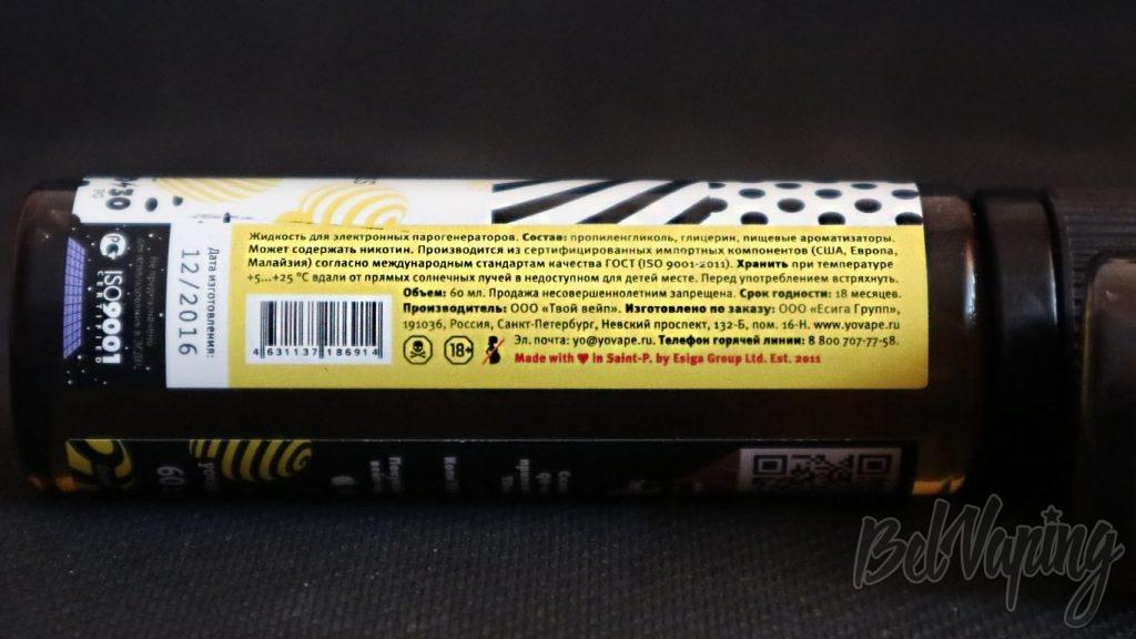 Обзор жидкостей YO! Vape