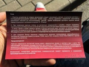 Инструкция по уходу и рекомендации по безопасности Benard