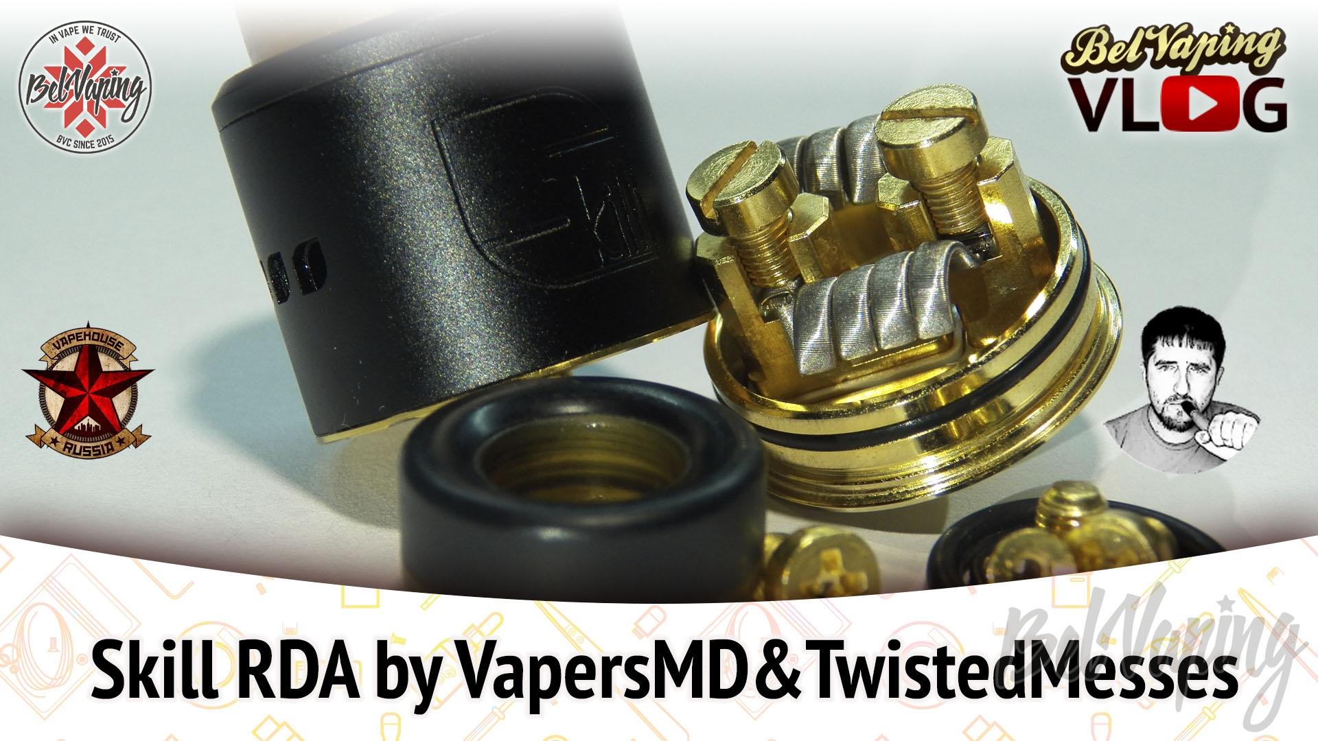 Дрипка Skill RDA от VapersMD и Twistes Messes
