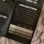 Инструкция по добавлению никобустера