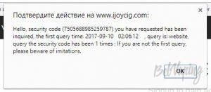 Проверка оригинальности iJoy Combo RDA