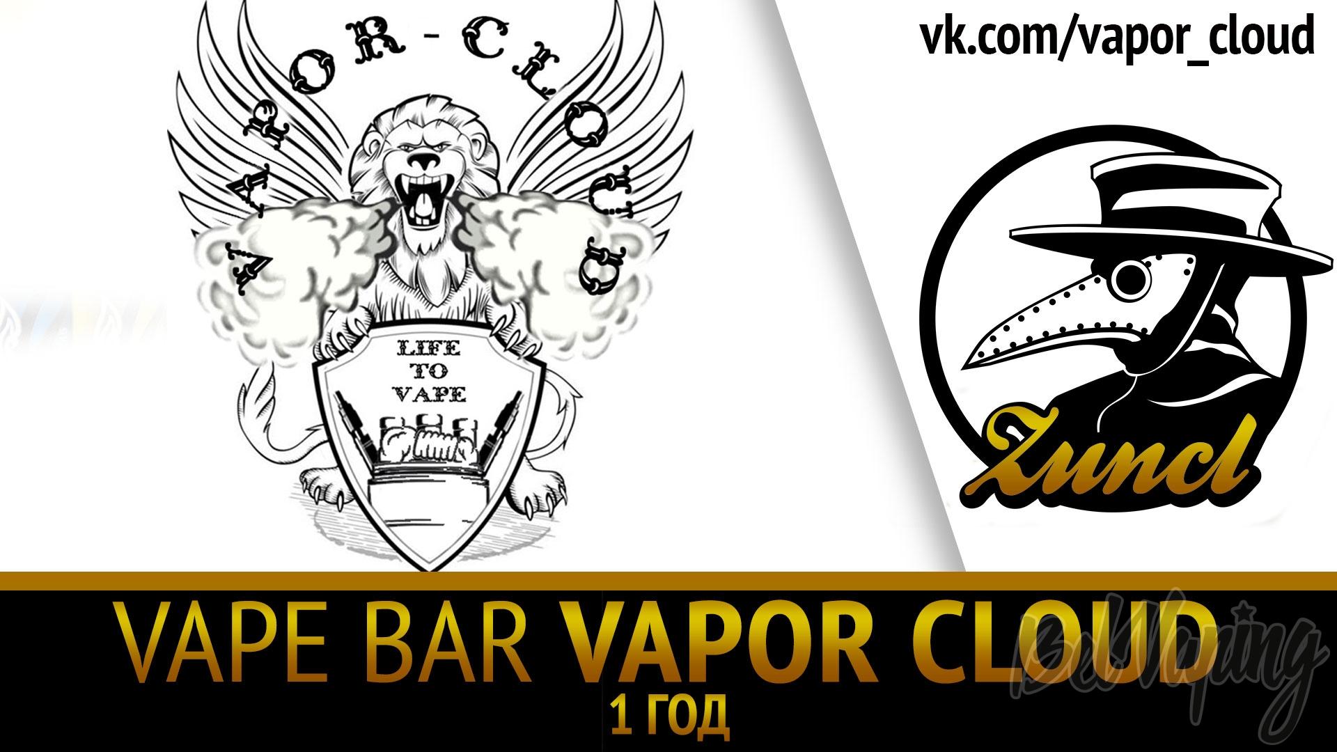 1 год вейп бару Vapor Cloud