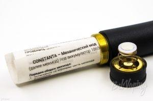 Инструкция мехмода Constanta by FIR