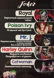 Карта вкусов жидкости Joker