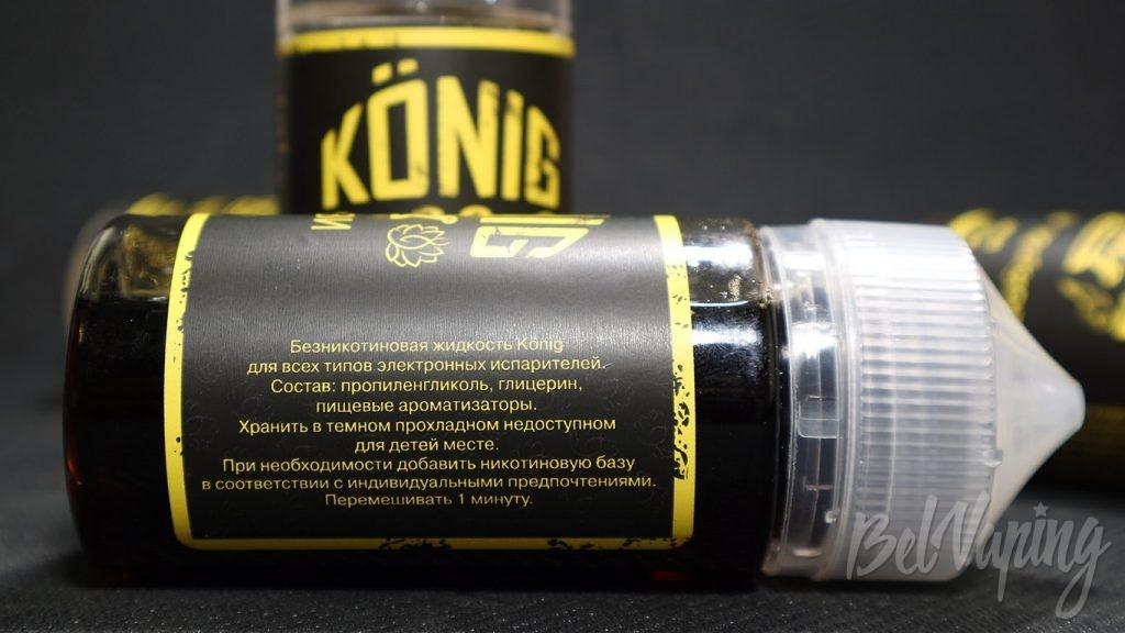 Жидкости König - этикетка