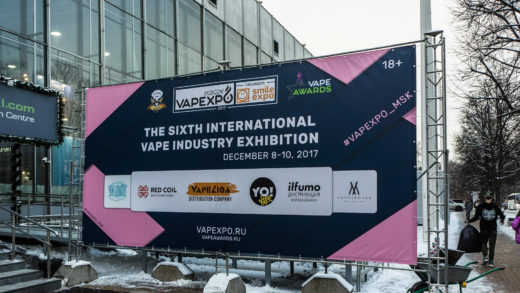 Выставка Vapexpo 2017 Moscow