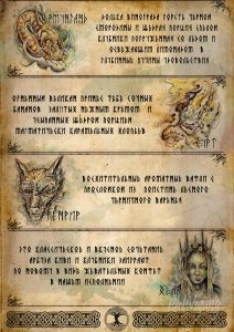 Описание вкусов жидкости Рагнарёк
