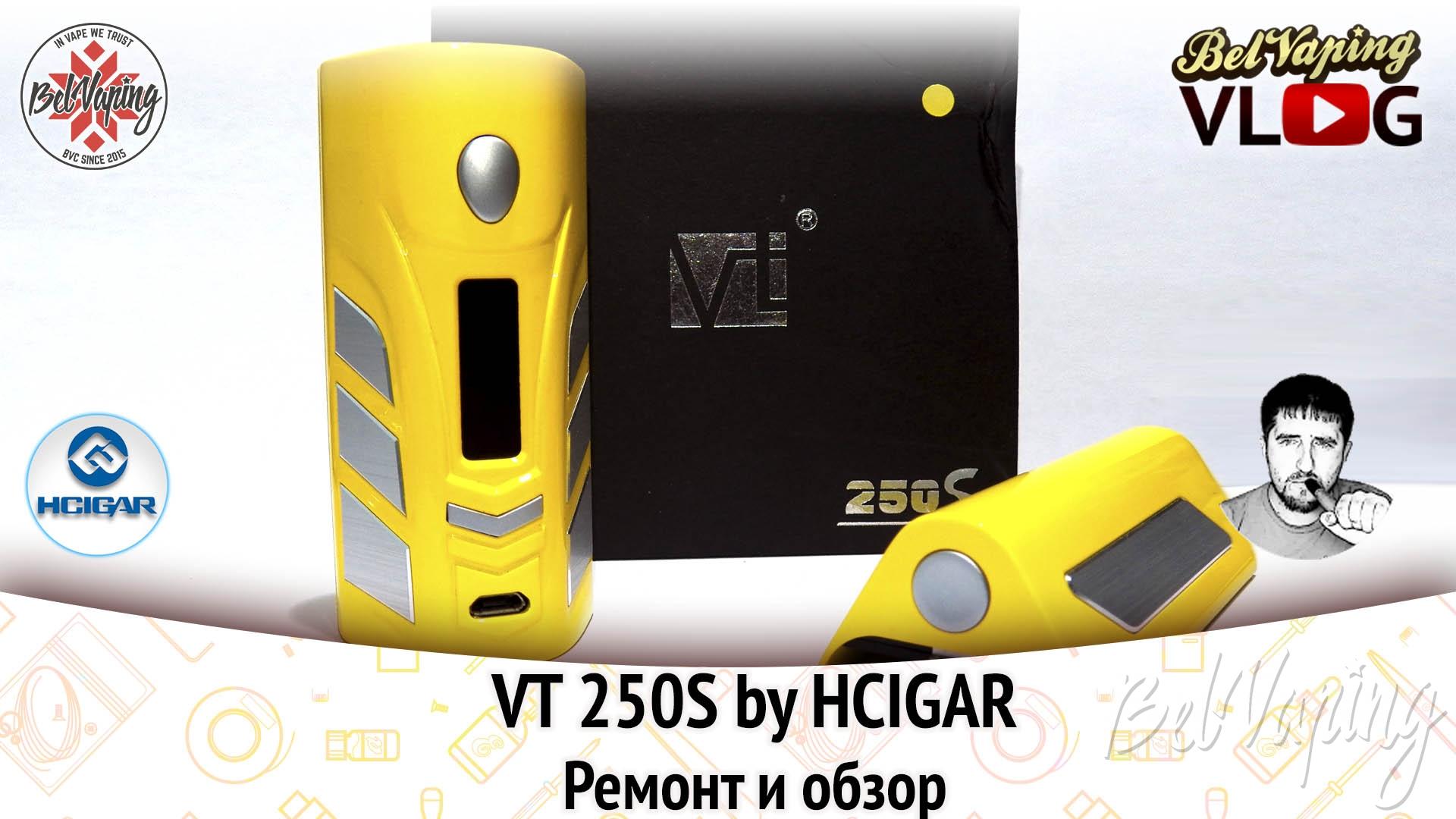 Обзор и ремонт Hcigar VT 250S