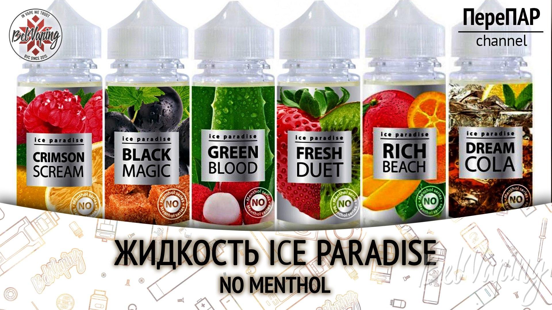 Обзор жидкости Ice Paradise без ментола