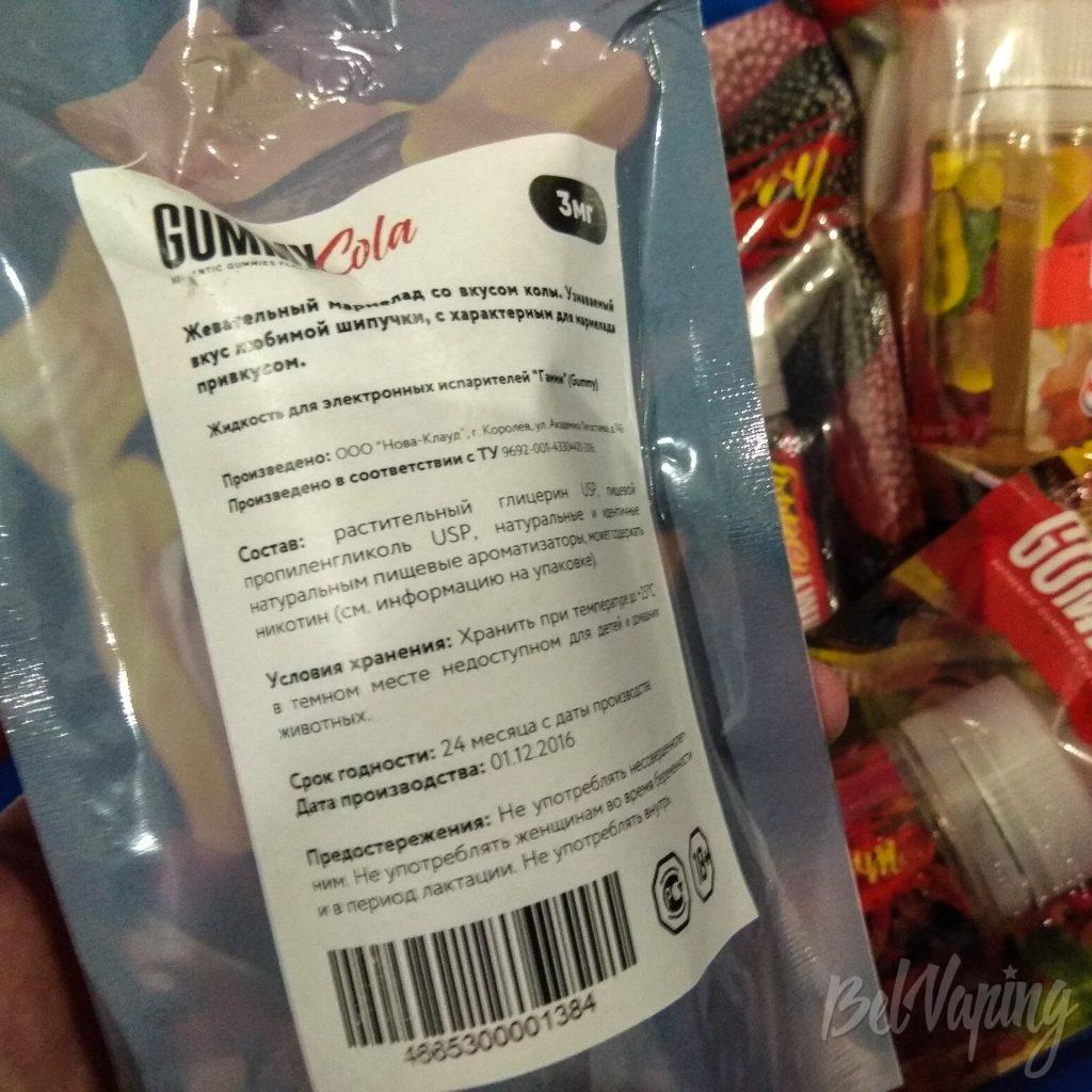 Упаковка жидкости GUMMY