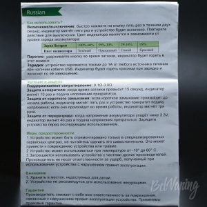 Eleaf iJust 3 - Инструкция