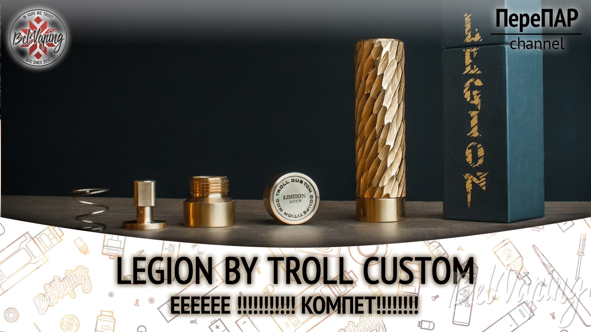 Обзор мехмода Legion от Troll Custom Competition Mods